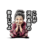 河内長野市のおばあちゃん（個別スタンプ：20）