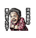 河内長野市のおばあちゃん（個別スタンプ：21）