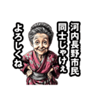 河内長野市のおばあちゃん（個別スタンプ：22）