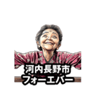 河内長野市のおばあちゃん（個別スタンプ：24）