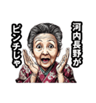 河内長野市のおばあちゃん（個別スタンプ：29）