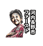 河内長野市のおばあちゃん（個別スタンプ：31）