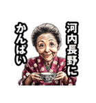 河内長野市のおばあちゃん（個別スタンプ：33）