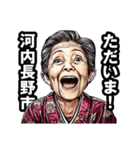河内長野市のおばあちゃん（個別スタンプ：35）