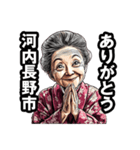 河内長野市のおばあちゃん（個別スタンプ：36）