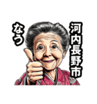 河内長野市のおばあちゃん（個別スタンプ：37）