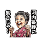 河内長野市のおばあちゃん（個別スタンプ：38）