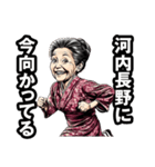 河内長野市のおばあちゃん（個別スタンプ：39）
