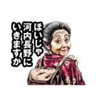 河内長野市のおばあちゃん（個別スタンプ：40）