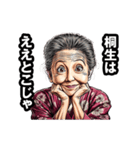 桐生市のおばあちゃん（個別スタンプ：4）