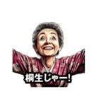 桐生市のおばあちゃん（個別スタンプ：14）