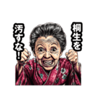 桐生市のおばあちゃん（個別スタンプ：19）