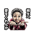 桐生市のおばあちゃん（個別スタンプ：25）