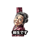 桐生市のおばあちゃん（個別スタンプ：26）