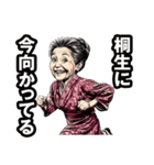 桐生市のおばあちゃん（個別スタンプ：39）