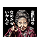富田林市のおばあちゃん（個別スタンプ：1）