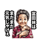 富田林市のおばあちゃん（個別スタンプ：16）