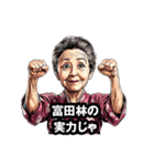 富田林市のおばあちゃん（個別スタンプ：17）