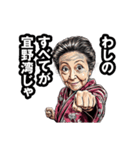 宜野湾市のおばあちゃん（個別スタンプ：10）