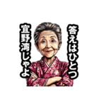 宜野湾市のおばあちゃん（個別スタンプ：11）