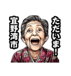 宜野湾市のおばあちゃん（個別スタンプ：35）