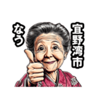 宜野湾市のおばあちゃん（個別スタンプ：37）