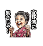 宜野湾市のおばあちゃん（個別スタンプ：38）