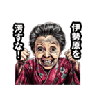 伊勢原市のおばあちゃん（個別スタンプ：19）