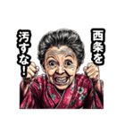 西条市のおばあちゃん（個別スタンプ：19）
