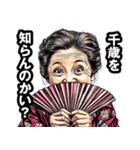 千歳市のおばあちゃん（個別スタンプ：2）