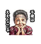 千歳市のおばあちゃん（個別スタンプ：4）