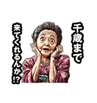 千歳市のおばあちゃん（個別スタンプ：5）