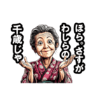 千歳市のおばあちゃん（個別スタンプ：6）