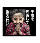 千歳市のおばあちゃん（個別スタンプ：8）
