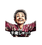 千歳市のおばあちゃん（個別スタンプ：14）