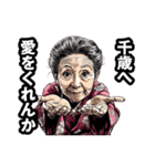 千歳市のおばあちゃん（個別スタンプ：25）
