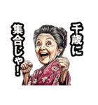 千歳市のおばあちゃん（個別スタンプ：38）