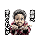 鹿屋市のおばあちゃん（個別スタンプ：25）