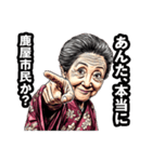 鹿屋市のおばあちゃん（個別スタンプ：30）
