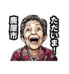 鹿屋市のおばあちゃん（個別スタンプ：35）