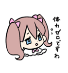 繊細お嬢様（個別スタンプ：2）