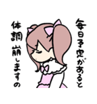 繊細お嬢様（個別スタンプ：8）