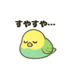 ふんわり小鳥の日常スタンプ（個別スタンプ：17）