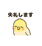 ふんわり小鳥の日常スタンプ（個別スタンプ：37）