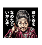 鎌ケ谷市のおばあちゃん（個別スタンプ：1）
