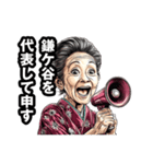 鎌ケ谷市のおばあちゃん（個別スタンプ：3）