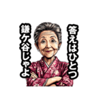 鎌ケ谷市のおばあちゃん（個別スタンプ：11）