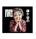 鎌ケ谷市のおばあちゃん（個別スタンプ：12）