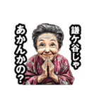 鎌ケ谷市のおばあちゃん（個別スタンプ：15）