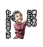 鎌ケ谷市のおばあちゃん（個別スタンプ：23）